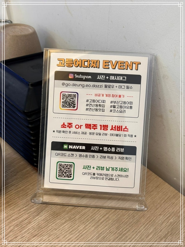 추억에다찌 이미지