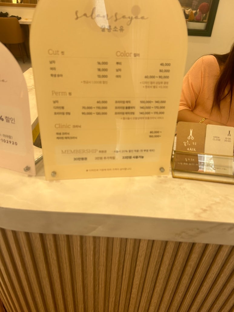 살롱 소유 이미지