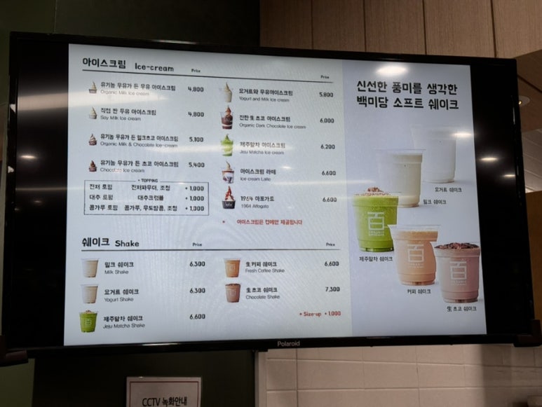 백미당서울아산 이미지