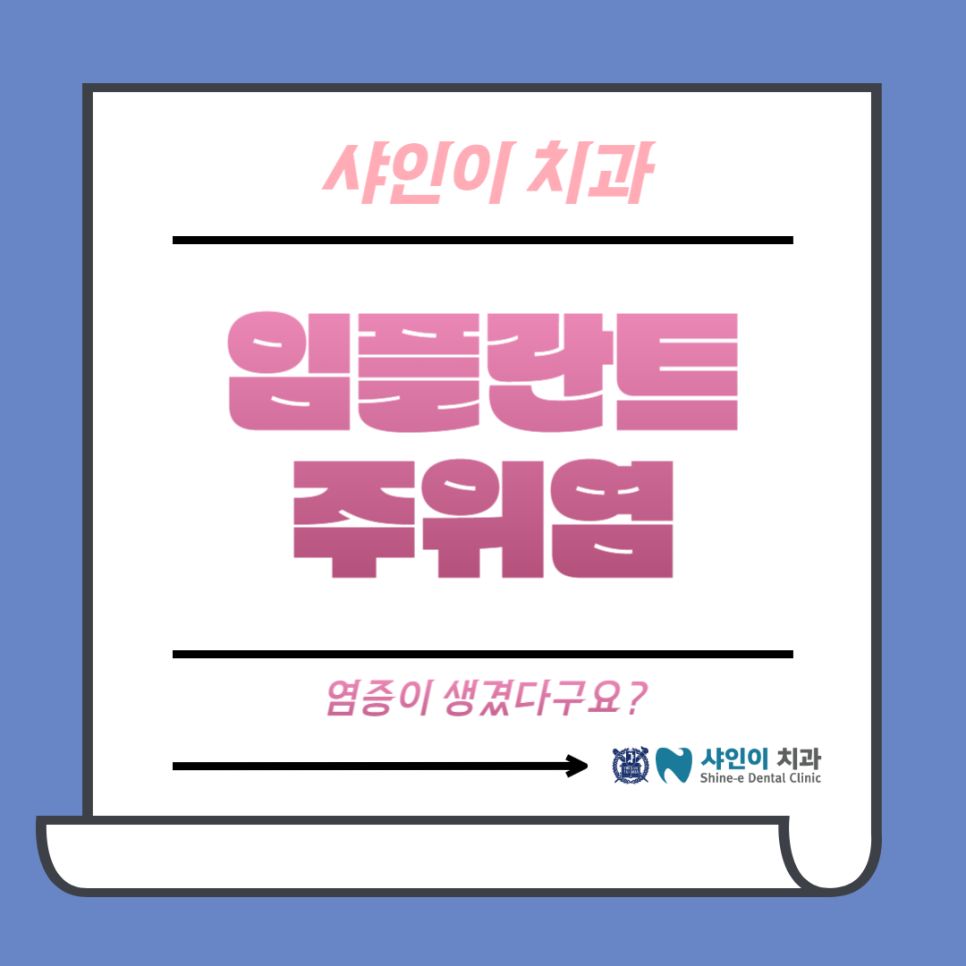 샤인이치과의원 이미지