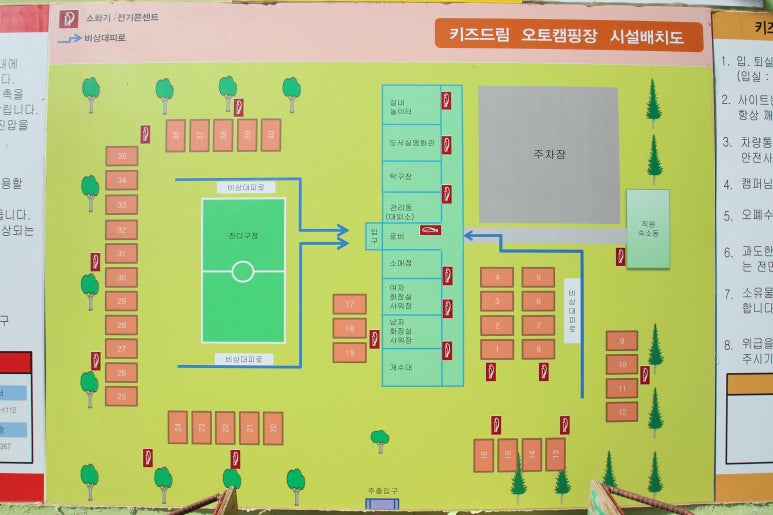키즈드림캠핑장 이미지