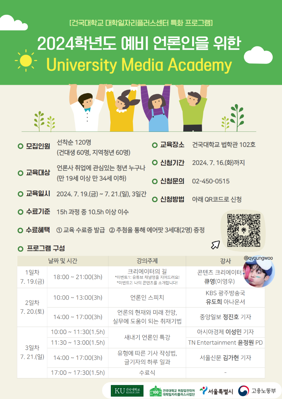 큐영 이미지