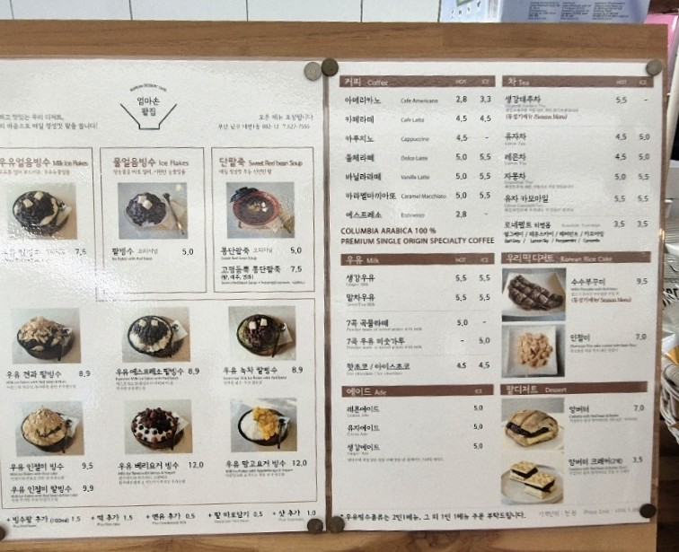 엄마손눈꽃팥빙수단팥죽 이미지