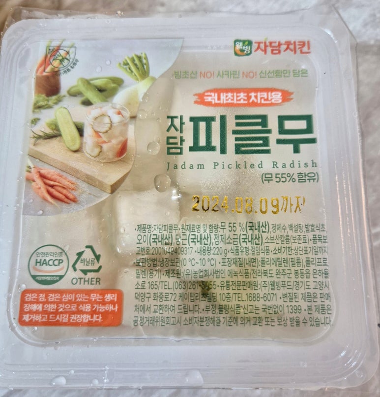 (유)농업회사법인에녹식품 이미지