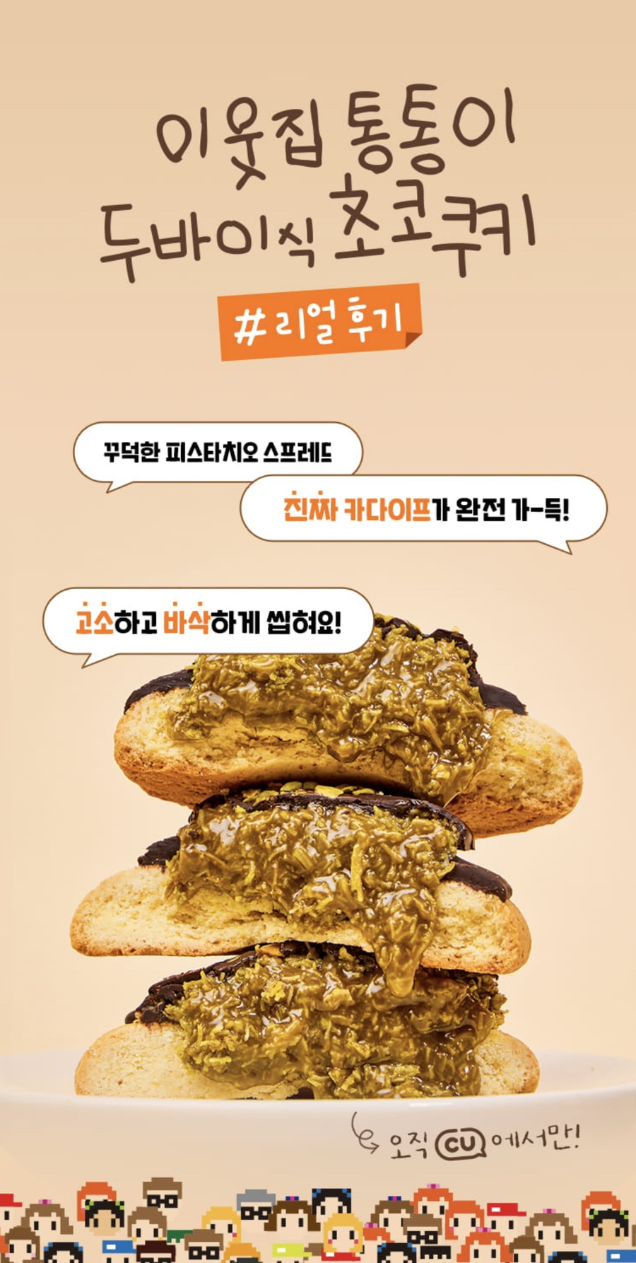 이웃집통통이 이미지