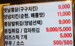 두마리구구치킨 이미지