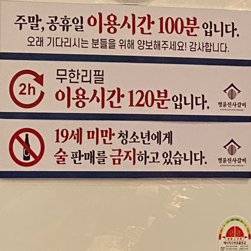 명륜진사갈비 평택용이점 이미지
