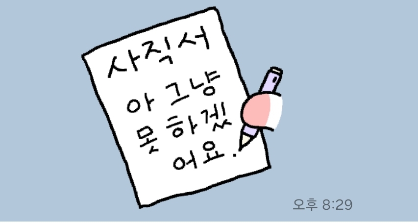 다풀다 이미지