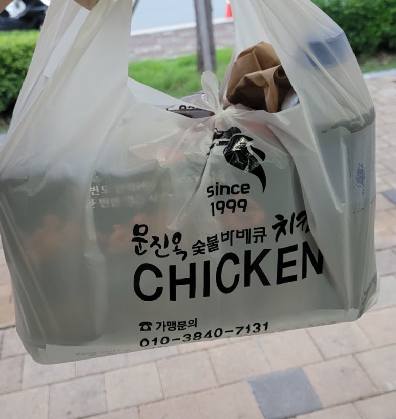 문진옥숯불바베큐치킨 이미지
