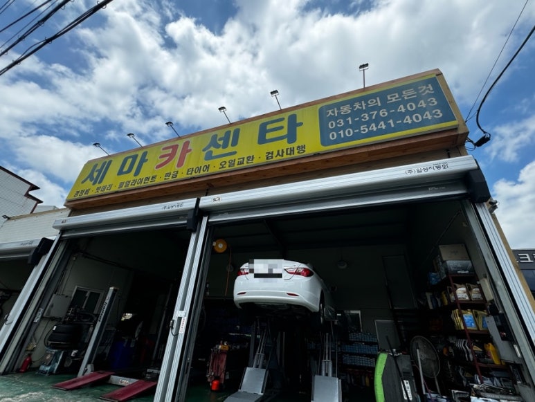 세마카센타 이미지