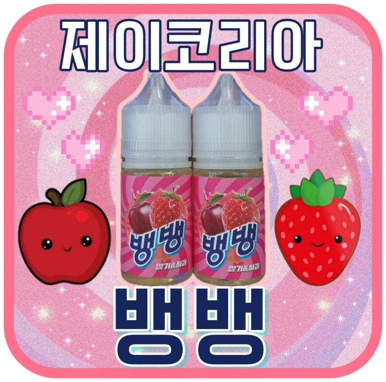 뱅뱅아이스크림 이미지