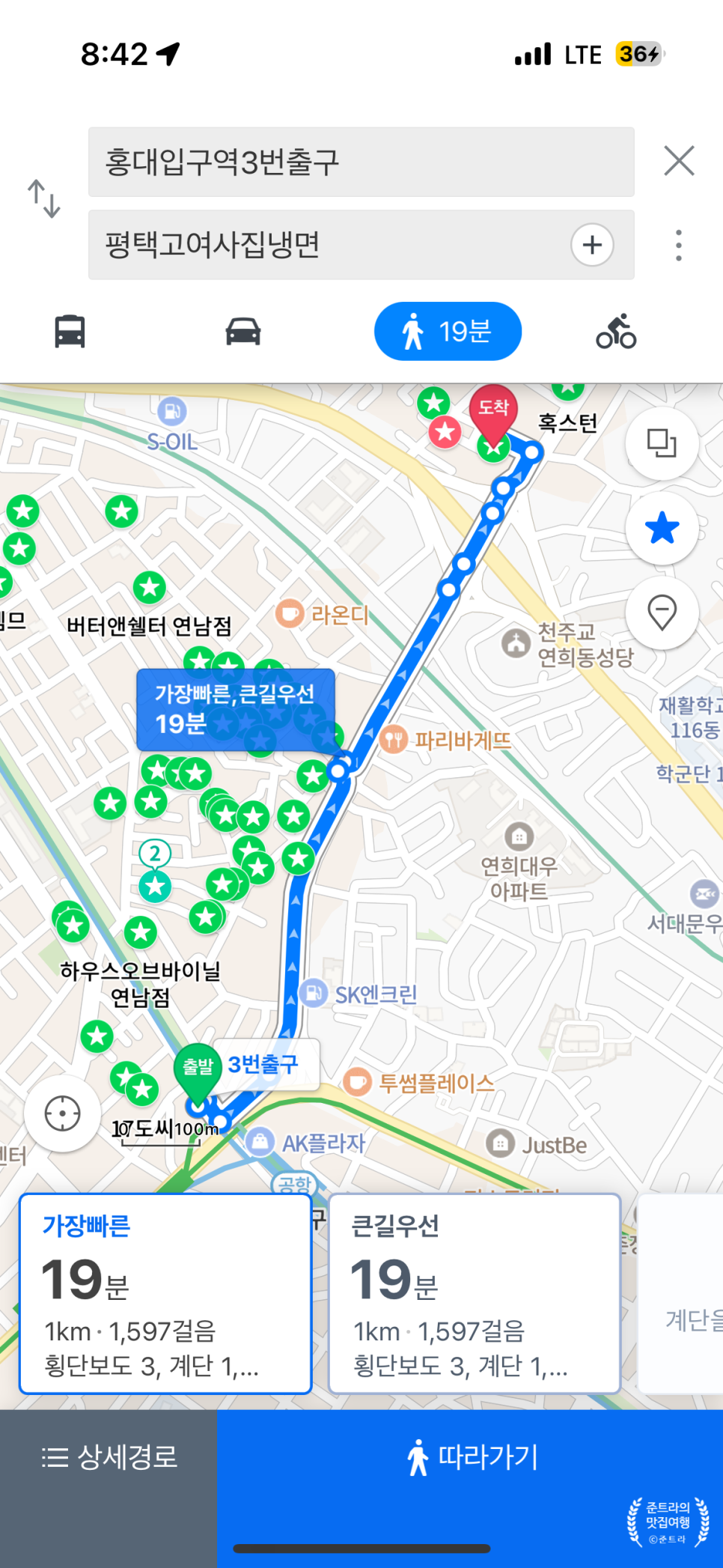 평택고여사집냉면 이미지