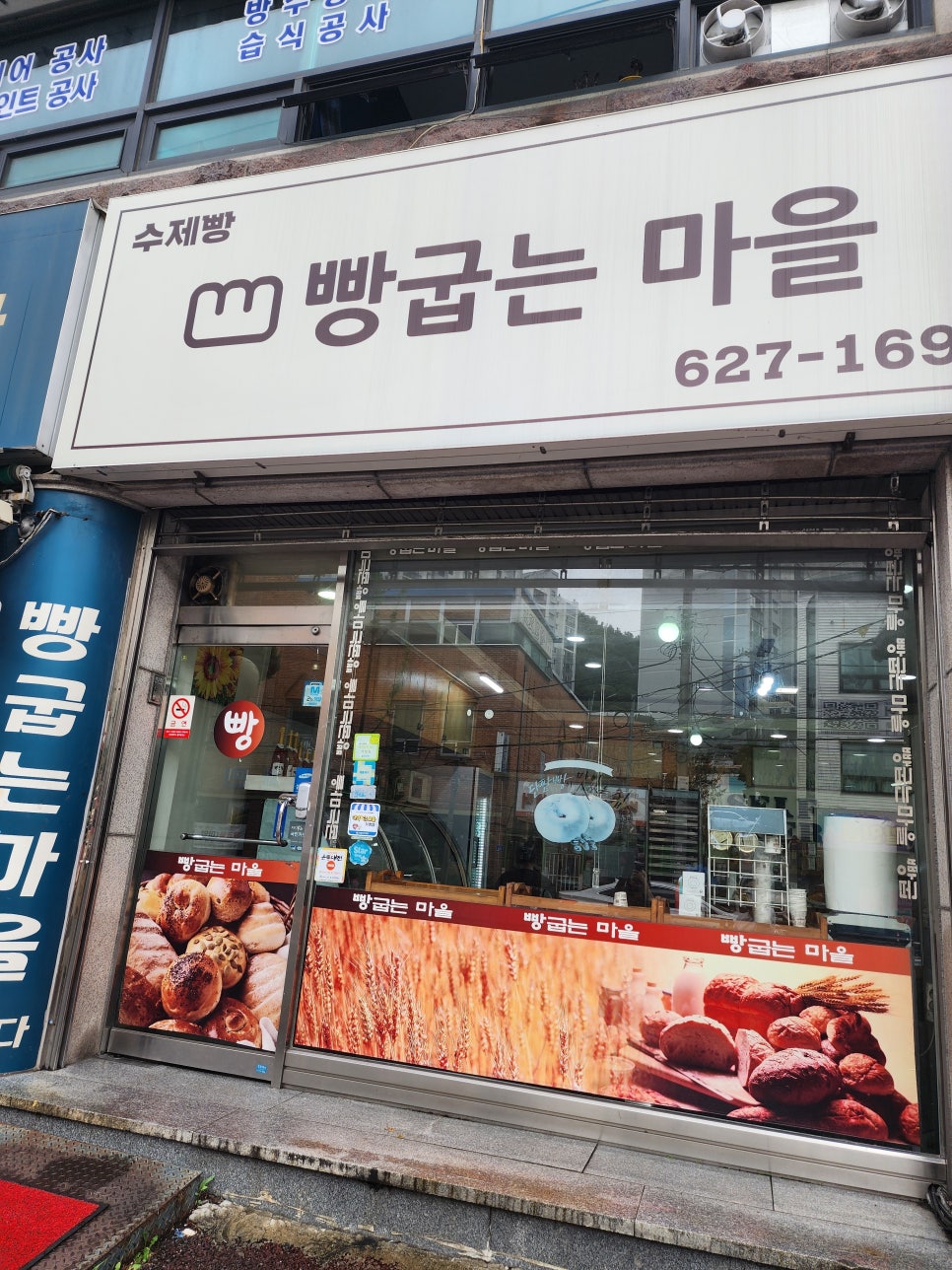 빵굽는 마을 이미지