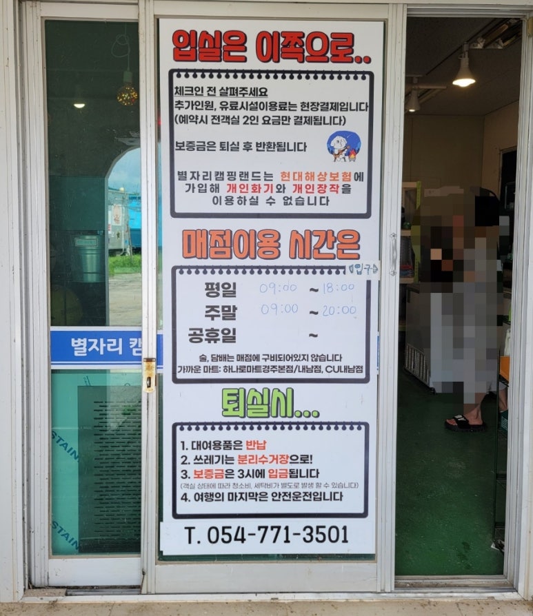 별자리 캠핑랜드 이미지