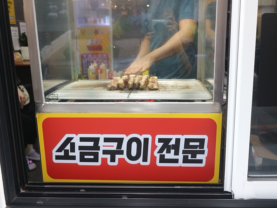 상남닭꼬치 이미지