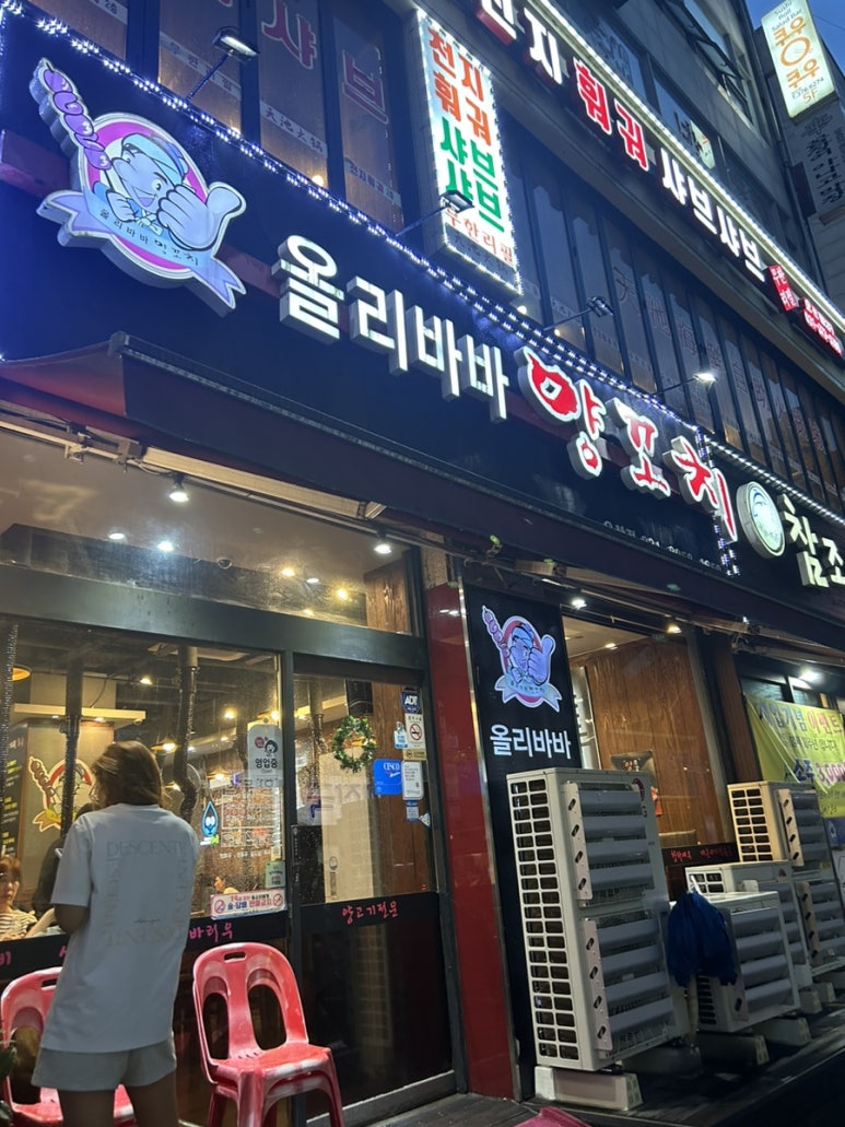 올리바바양꼬치 이미지