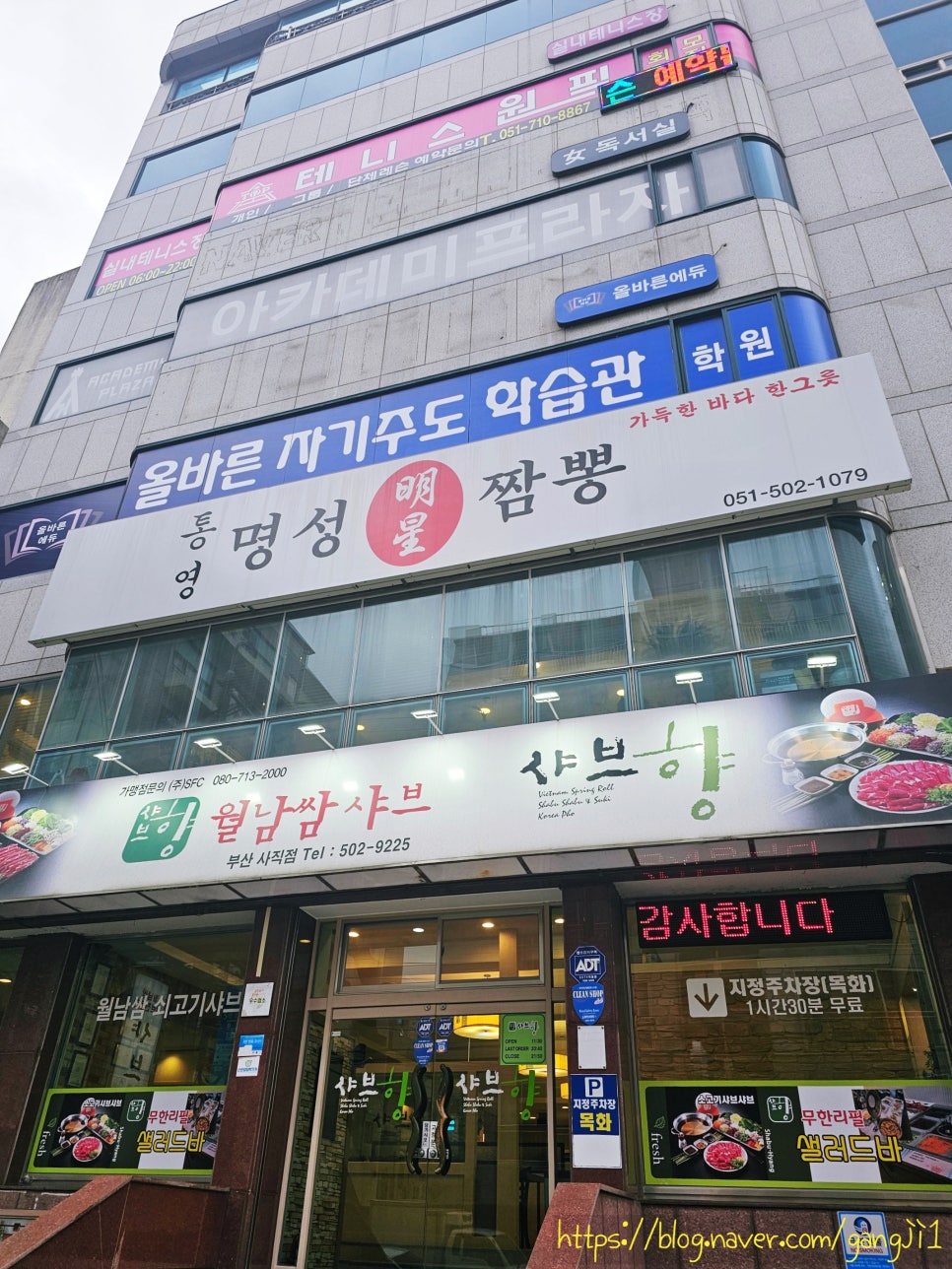 통영명성짬뽕 이미지
