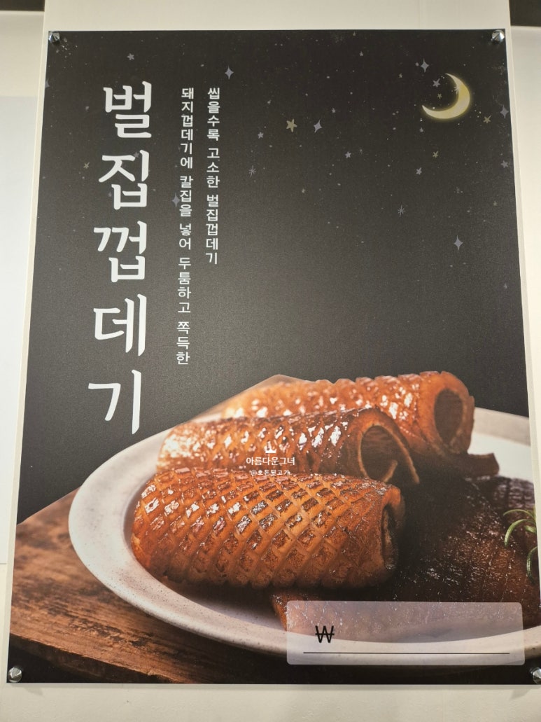 호돈뒷고기 효자점 이미지