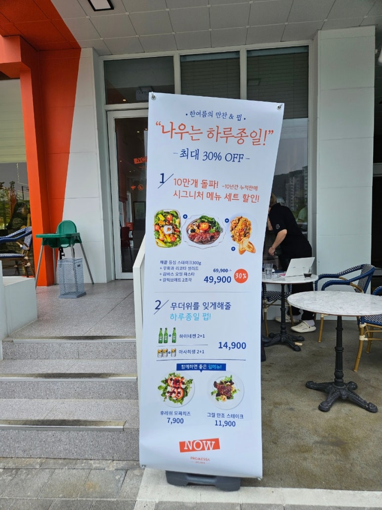 프로메사(나우) 이미지
