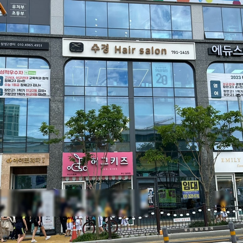 수경헤어 이미지