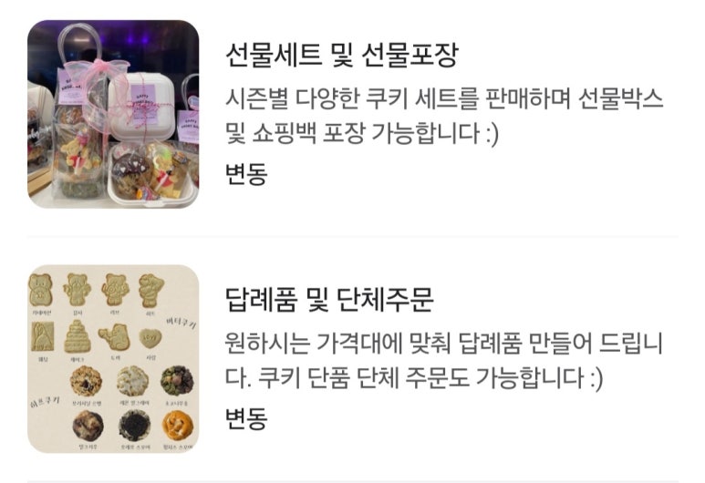 숨바꼭질쿠키 이미지
