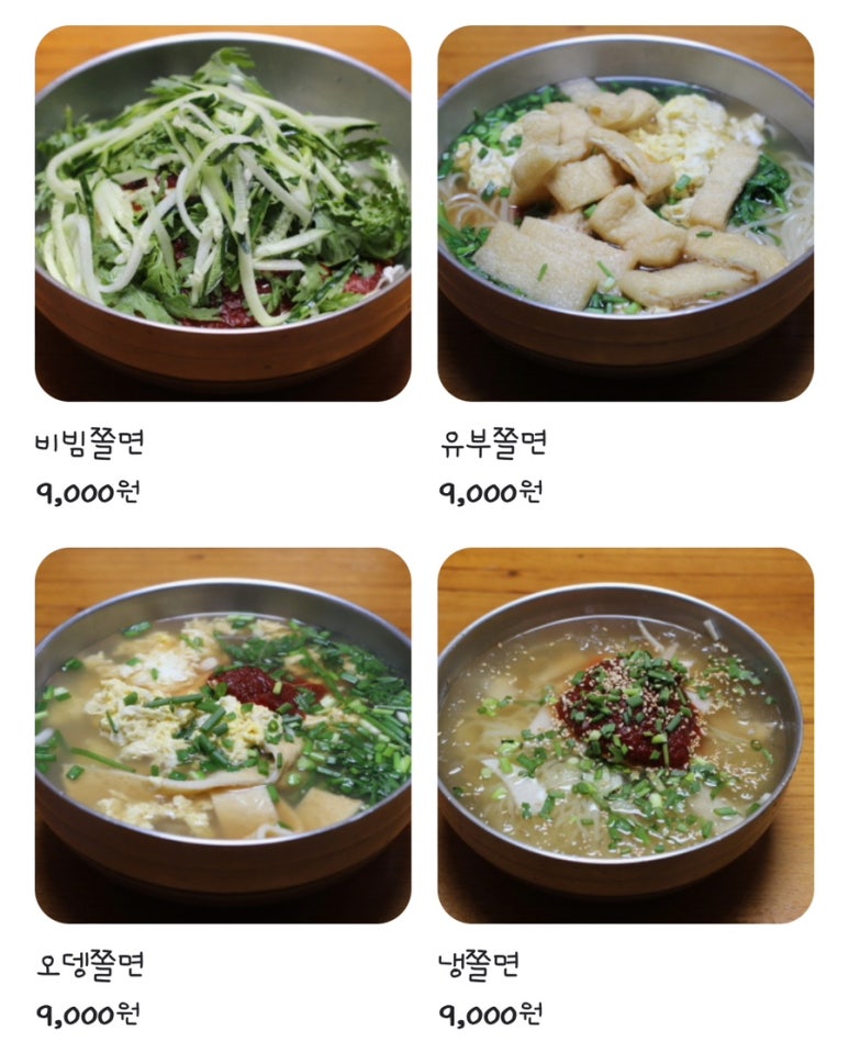 명동쫄면 이미지