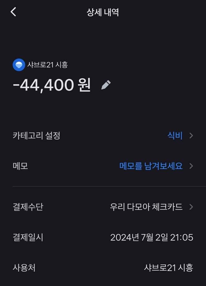 샤브로21시흥능곡점 이미지