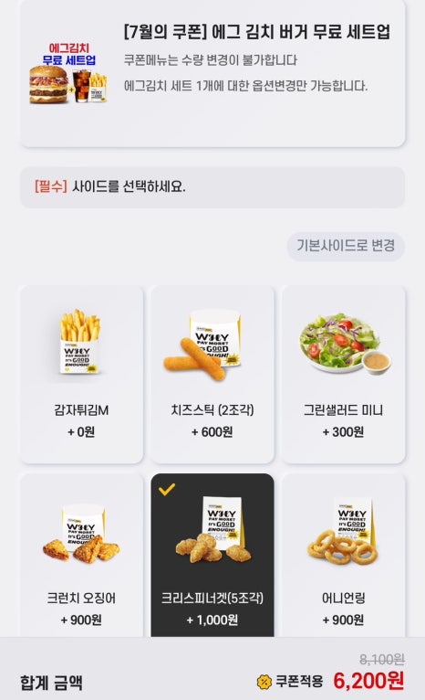 노브랜드버거지중해점 이미지