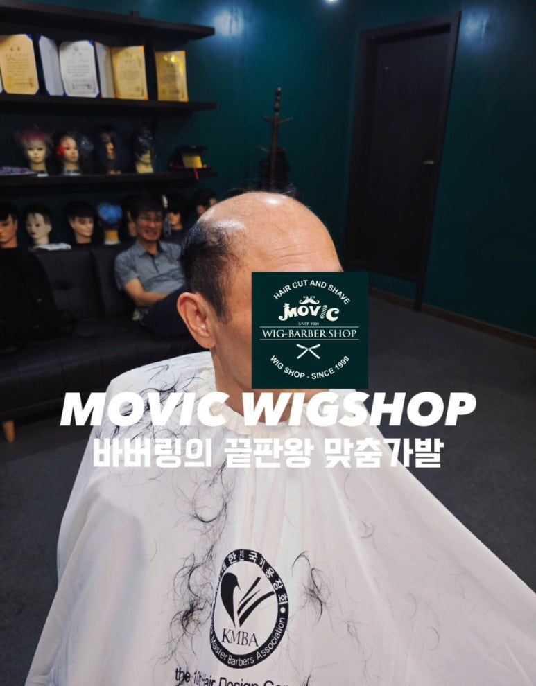 서울가발박사 이미지