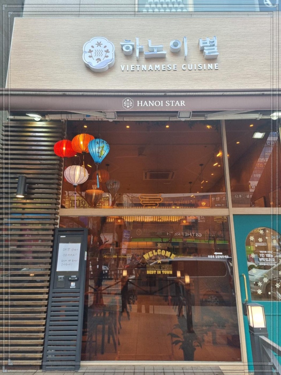 별쌀국수 이미지