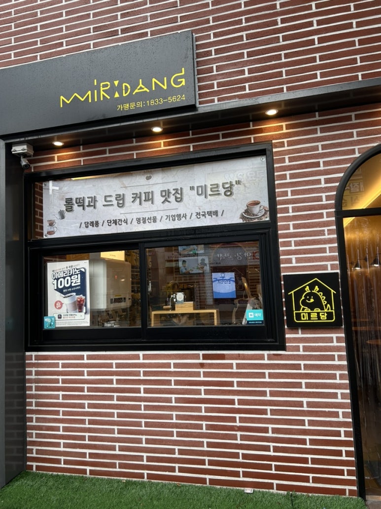 미르당 이미지