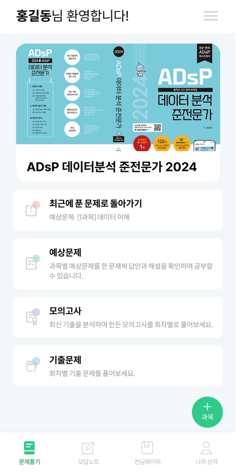 에듀PT 이미지