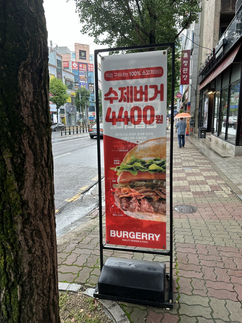 버거리 광주봉선점 이미지