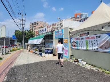 토마토수산시장 이미지