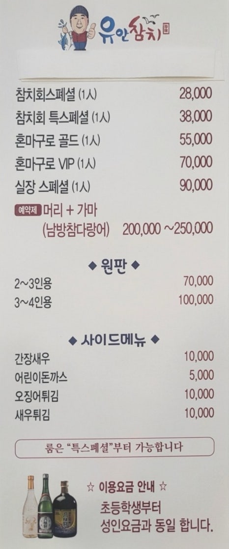 유안참치 이미지