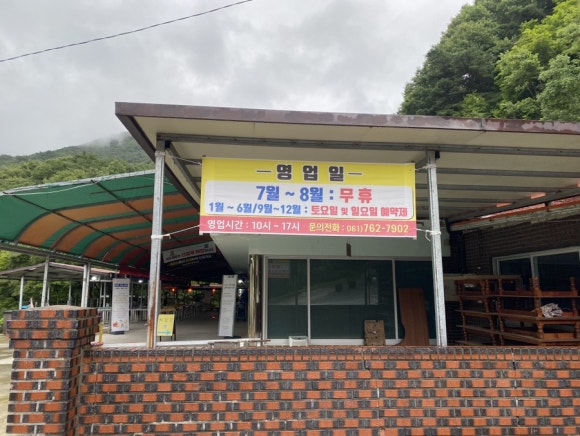 꽃사슴산장 이미지
