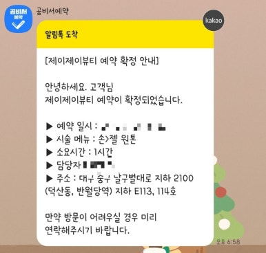 제이제이네일&뷰티 이미지