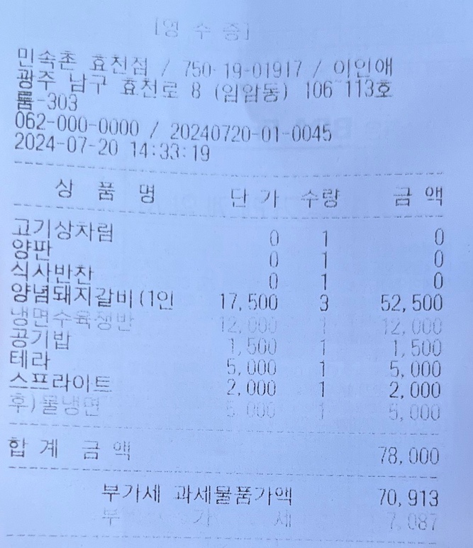 민속촌 효천점 이미지