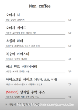 다우리커피웍스 이미지