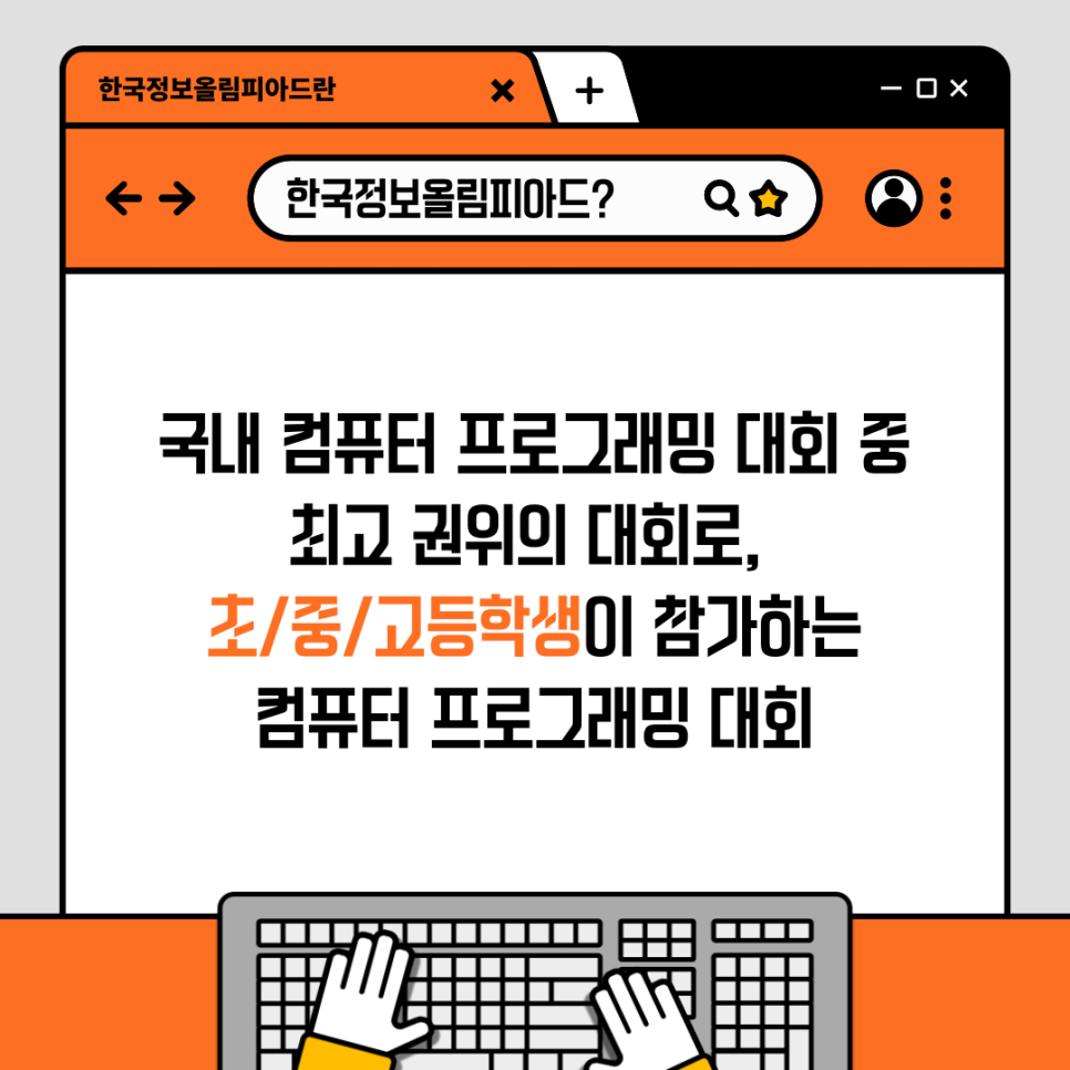 한국정보 이미지