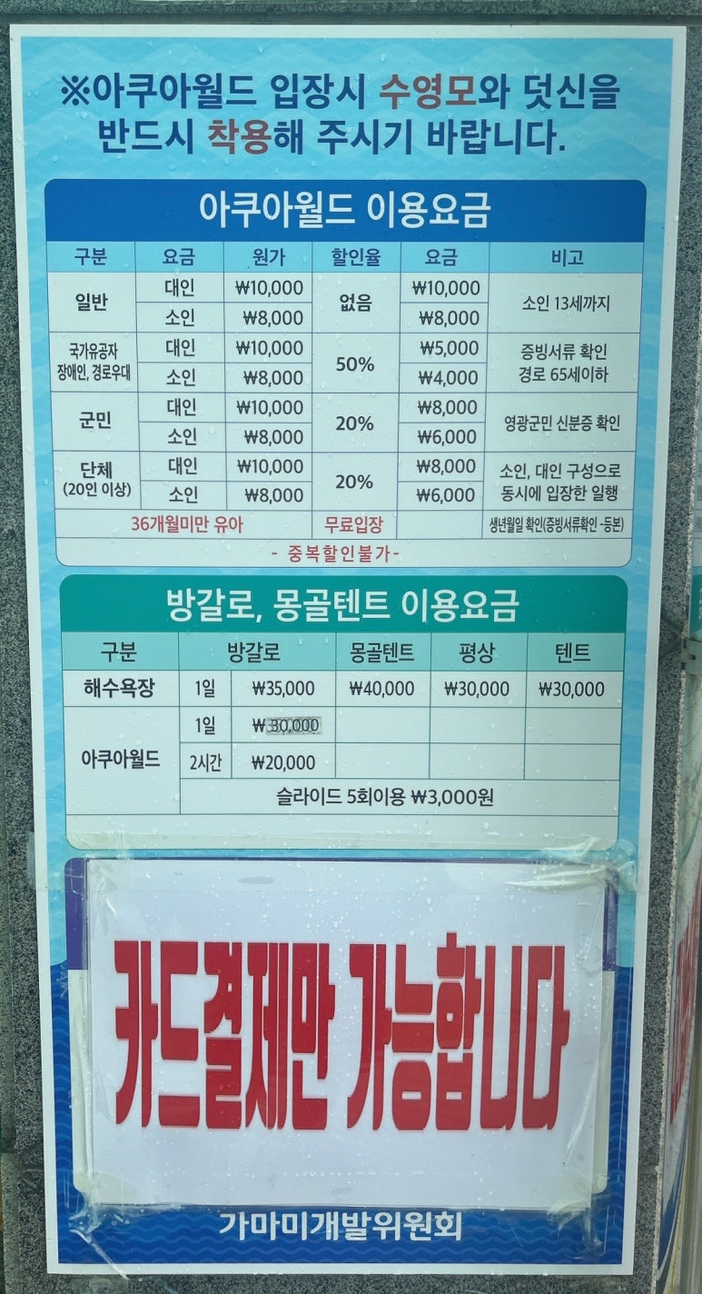 가마미물놀이장 이미지