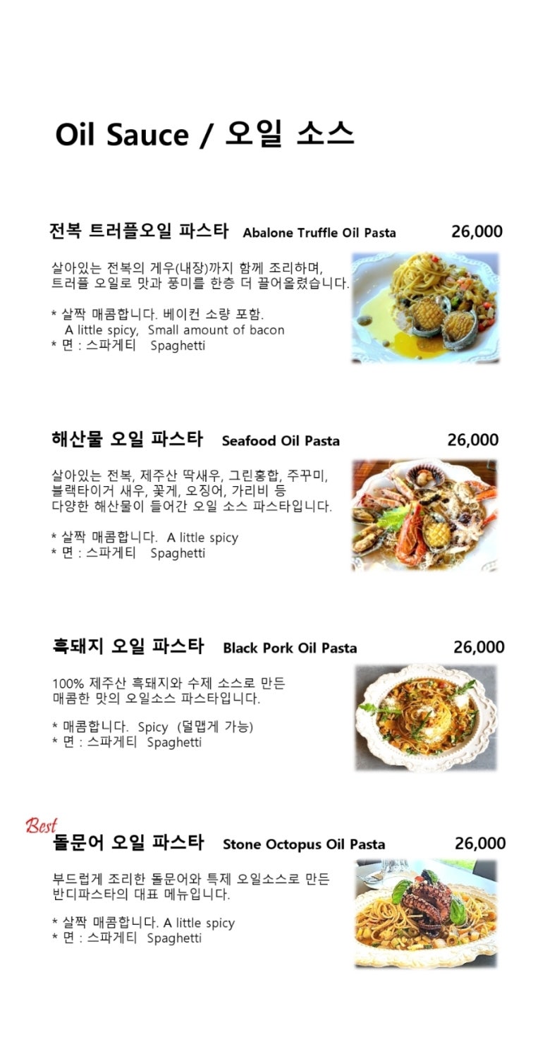 반디파스타 이미지