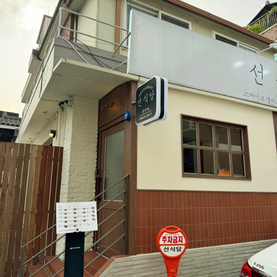 선식당 이미지