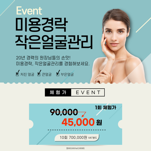 365뷰티 이미지