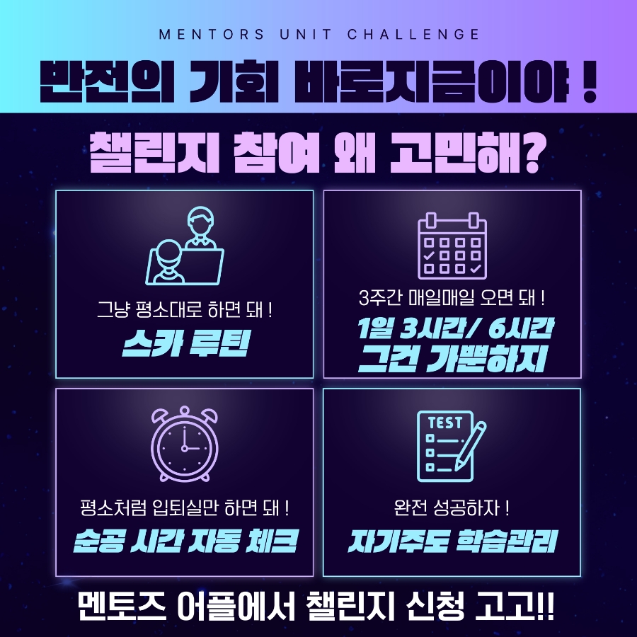 멘토즈 이미지
