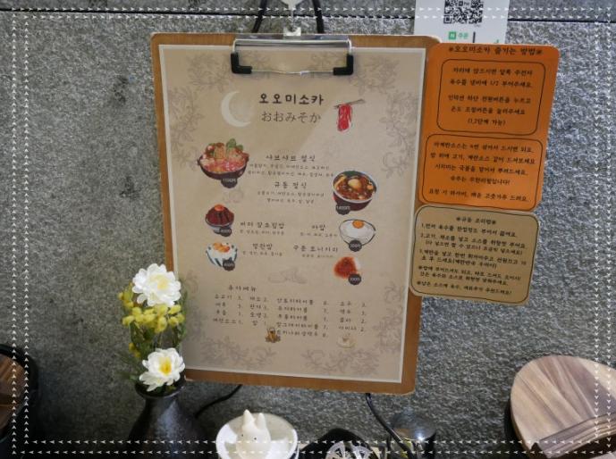 오오미소카 이미지
