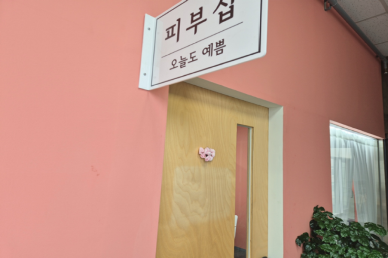 구래체형관리 이미지