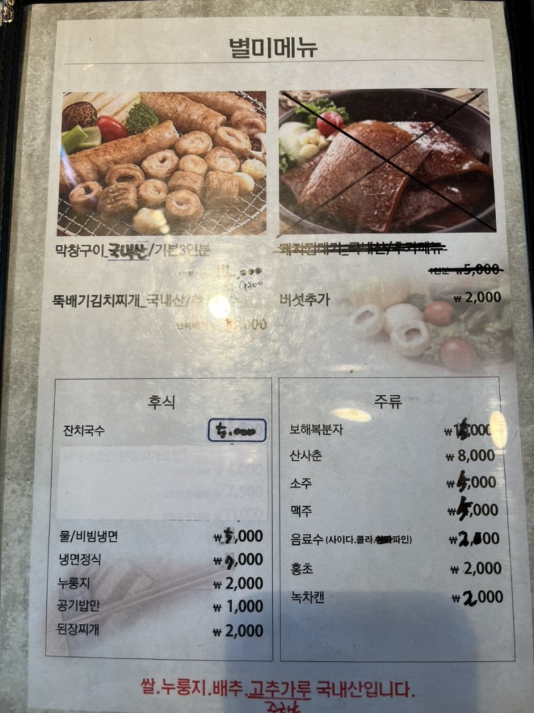 고야참숯구이전문점 이미지
