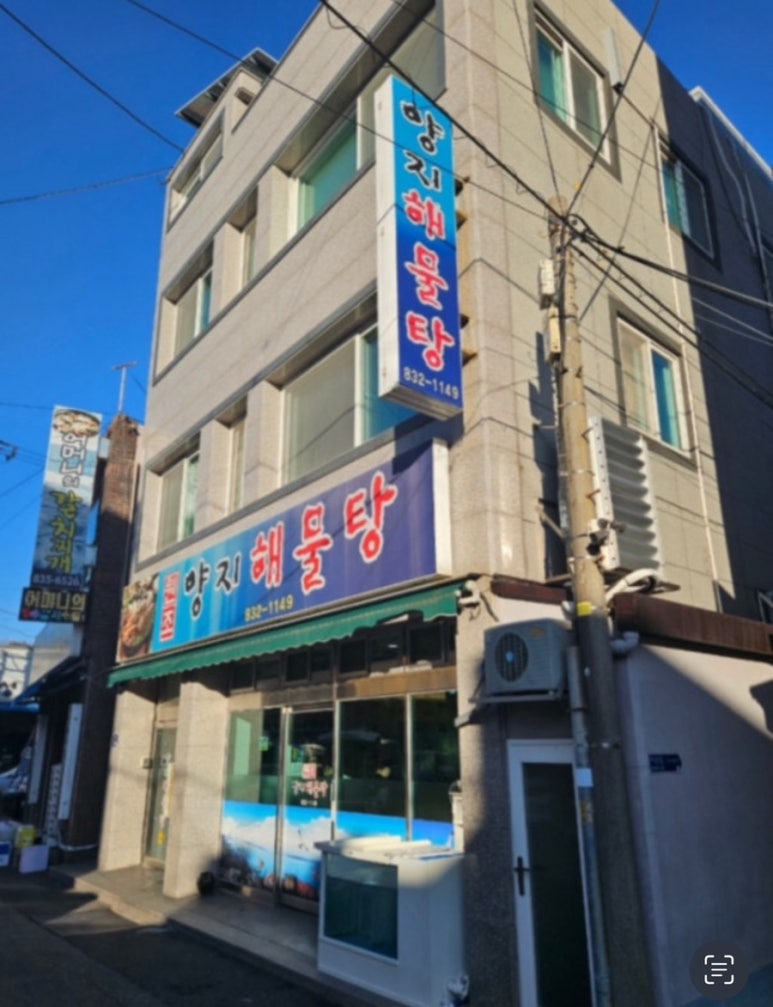 양지수산 이미지
