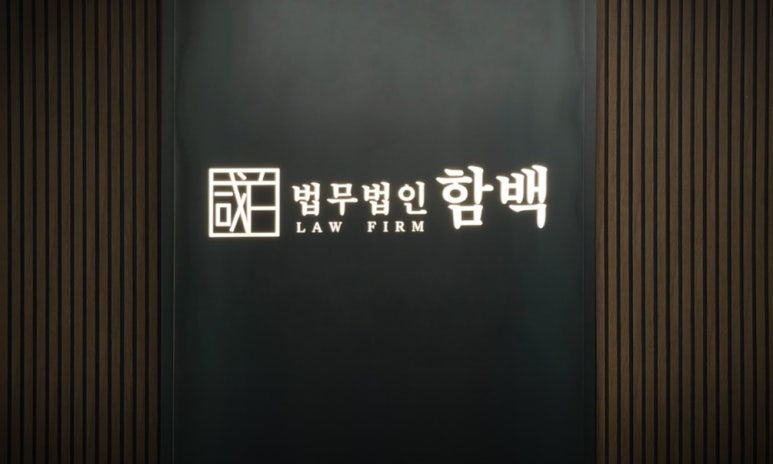 법무법인신일 이미지
